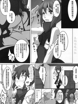 [臭鼬娘漢化組] (C88) [ホロホロ亭 (dear)] 尻 (艦隊これくしょん -艦これ-)_03