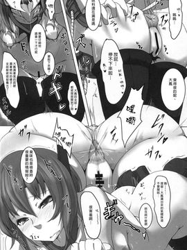 [臭鼬娘漢化組] (C88) [ホロホロ亭 (dear)] 尻 (艦隊これくしょん -艦これ-)_06