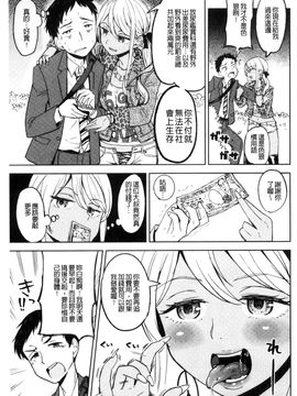 [風的工房][あやね] エキダレ 精汁淫液_058