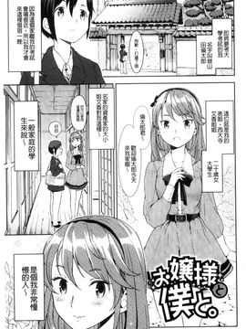 [風的工房][あやね] エキダレ 精汁淫液_144