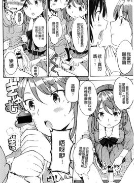 [風的工房][あやね] エキダレ 精汁淫液_149