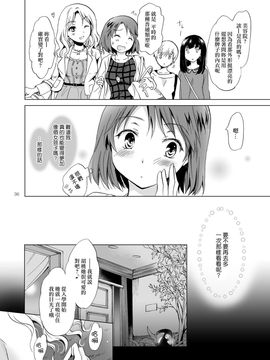 (peachpulsar(みら))秘密的百合美容院 (42P)_37