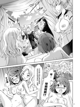(peachpulsar(みら))秘密的百合美容院好友課程 (42P)_22