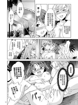 (peachpulsar(みら))秘密的百合美容院好友課程 (42P)_23