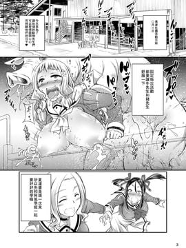 [漸速ライダー (天漸雅)] 結城友奈は獣姦である (結城友奈は勇者である)_03