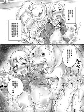[漸速ライダー (天漸雅)] 結城友奈は獣姦である (結城友奈は勇者である)_09