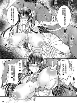 [漸速ライダー (天漸雅)] 結城友奈は獣姦である (結城友奈は勇者である)_14