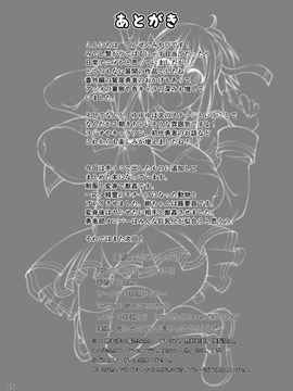 [漸速ライダー (天漸雅)] 結城友奈は獣姦である (結城友奈は勇者である)_26