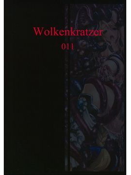 [Wolkenkratzer(梵天鴉)] Decadence Soul 1(ソウルキャリバー)_Page_34