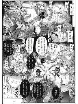 [Wolkenkratzer(梵天鴉)] Decadence Soul 2(ソウルキャリバー)_Page_69
