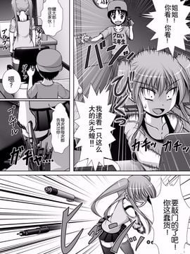 [RHまいなす] 膣破壊系女子3_07