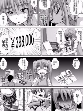 [RHまいなす] 膣破壊系女子3_13