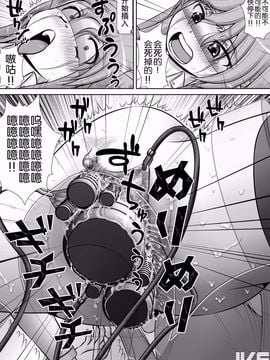 [RHまいなす] 膣破壊系女子3_38