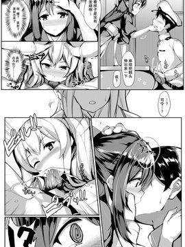 [无毒汉化组] (C91) [SunsetMoon (織日ちひろ)] 鹿島 in こたつ+ (艦隊これくしょん -艦これ-) [DL版]__0006