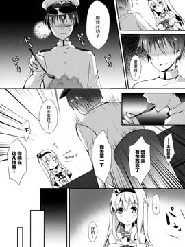 [无毒汉化组] (C91) [Apple Effect (紫御)] ウォースパイトと手料理 (艦隊これくしょん -艦これ-)_06