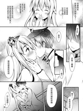 [无毒汉化组] (C91) [Apple Effect (紫御)] ウォースパイトと手料理 (艦隊これくしょん -艦これ-)_12