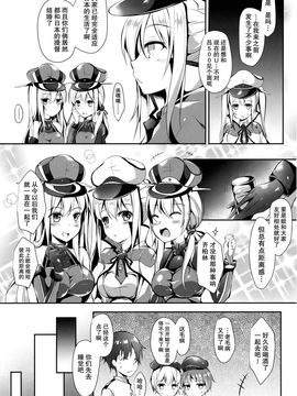 [无毒汉化组] (C90) [Apple Effect (紫御)] 新しい友達を迎える方法Vier (艦隊これくしょん -艦これ-)_04