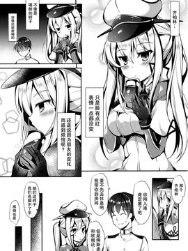 [无毒汉化组] (C90) [Apple Effect (紫御)] 新しい友達を迎える方法Vier (艦隊これくしょん -艦これ-)_06