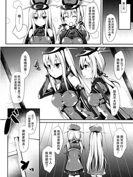 [无毒汉化组] (C90) [Apple Effect (紫御)] 新しい友達を迎える方法Vier (艦隊これくしょん -艦これ-)_19