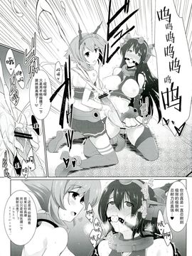 [无毒汉化组] (ふたけっと9.5) [C.R's NEST (C.R, 雅川佐倉)] 箝口令 2 -かんこれ 2- (艦隊これくしょん -艦これ-)_007