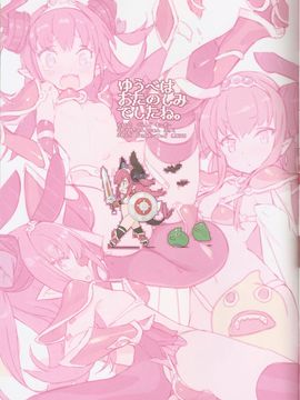 (C91) [GALAXIST (BLADE)] ゆうべはおたのしみでしたね。 (Fate Grand Order) [寂月汉化组]_03
