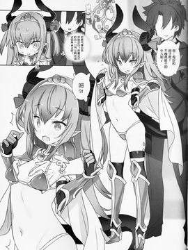 (C91) [GALAXIST (BLADE)] ゆうべはおたのしみでしたね。 (Fate Grand Order) [寂月汉化组]_07