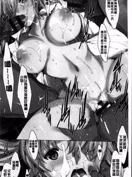 [4K掃圖組][由雅なおは] 強制種付けギャル図鑑_011