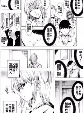 [4K掃圖組][由雅なおは] 強制種付けギャル図鑑_017