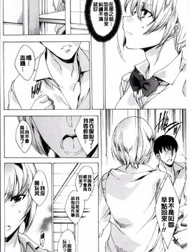 [4K掃圖組][由雅なおは] 強制種付けギャル図鑑_045