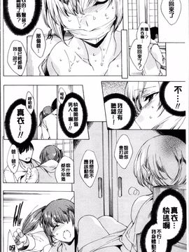 [4K掃圖組][由雅なおは] 強制種付けギャル図鑑_049