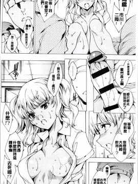 [4K掃圖組][由雅なおは] 強制種付けギャル図鑑_065
