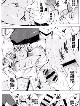 [4K掃圖組][由雅なおは] 強制種付けギャル図鑑_066