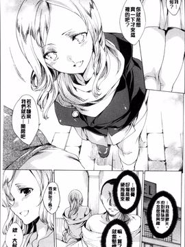 [4K掃圖組][由雅なおは] 強制種付けギャル図鑑_078