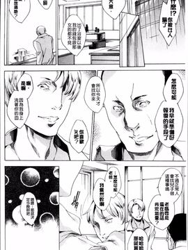 [4K掃圖組][由雅なおは] 強制種付けギャル図鑑_081