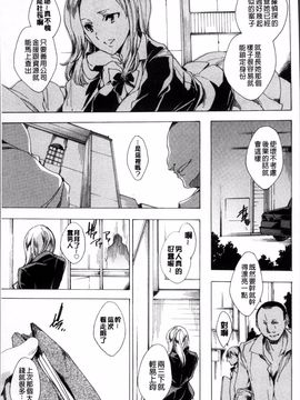 [4K掃圖組][由雅なおは] 強制種付けギャル図鑑_082