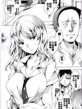 [4K掃圖組][由雅なおは] 強制種付けギャル図鑑_098