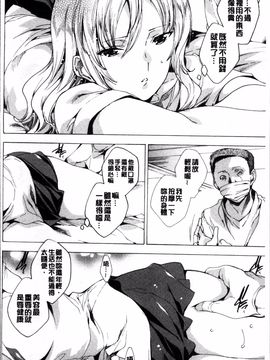 [4K掃圖組][由雅なおは] 強制種付けギャル図鑑_099