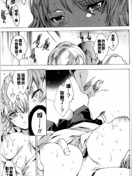 [4K掃圖組][由雅なおは] 強制種付けギャル図鑑_102