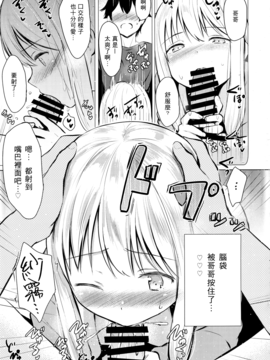 [女子力研究X无毒気汉化组](C92)+[FortuneQuest(Reco)]さぎりちゃんがひとりでする本(エロマンガ先生)_002