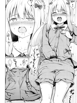 [女子力研究X无毒気汉化组](C92)+[FortuneQuest(Reco)]さぎりちゃんがひとりでする本(エロマンガ先生)_011