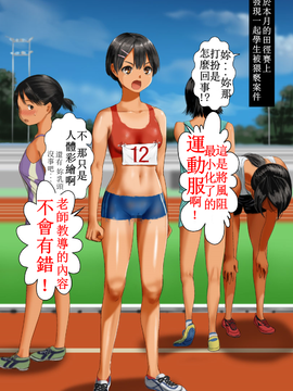 [きちくな恵田] ぺいんとちゃん [用小畫家漢化的勵空個人漢化]_CH_2