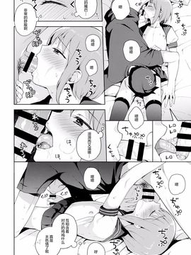 [绅士仓库汉化] (C92) [candy paddle (ネムネム)] 彼女ごっこ_029