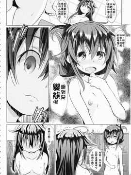 [柳葉個人漢化] (C90) [我龍屋 (NAZ)] 野外ノ雨音 (艦隊これくしょん -艦これ-)_IMG_0006