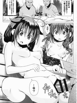 [柳葉個人漢化] (C90) [我龍屋 (NAZ)] 野外ノ雨音 (艦隊これくしょん -艦これ-)_IMG_0019