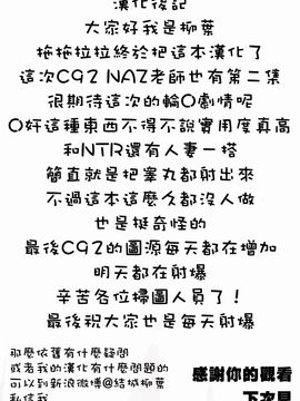 [柳葉個人漢化] (C90) [我龍屋 (NAZ)] 野外ノ雨音 (艦隊これくしょん -艦これ-)_IMG_0032