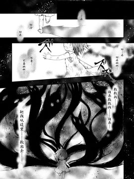 [绅士仓库汉化] (COMIC1☆11) [きのこのみ (konomi)] ニャンコロジ 6 -濡れた猫田さんの秘密-_02