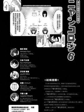[绅士仓库汉化] (COMIC1☆11) [きのこのみ (konomi)] ニャンコロジ 6 -濡れた猫田さんの秘密-_07
