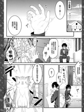 [绅士仓库汉化] (COMIC1☆11) [きのこのみ (konomi)] ニャンコロジ 6 -濡れた猫田さんの秘密-_09