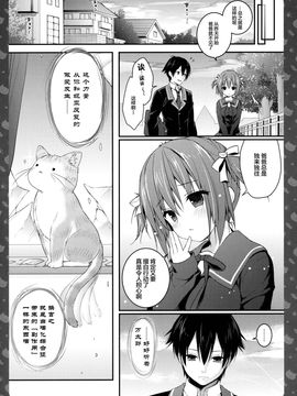 [绅士仓库汉化] (COMIC1☆11) [きのこのみ (konomi)] ニャンコロジ 6 -濡れた猫田さんの秘密-_10