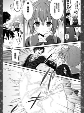 [绅士仓库汉化] (COMIC1☆11) [きのこのみ (konomi)] ニャンコロジ 6 -濡れた猫田さんの秘密-_12
